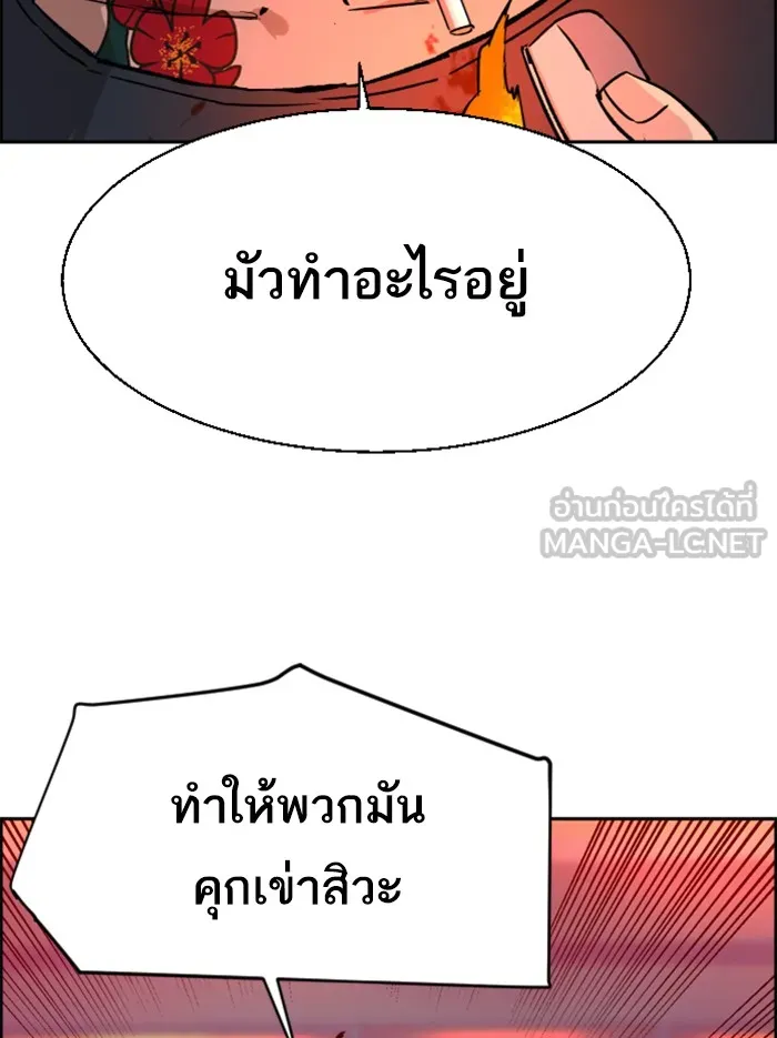 พี่ชายสายบอดี้การ์ด ตอนที่ 37 รูปที่ 24