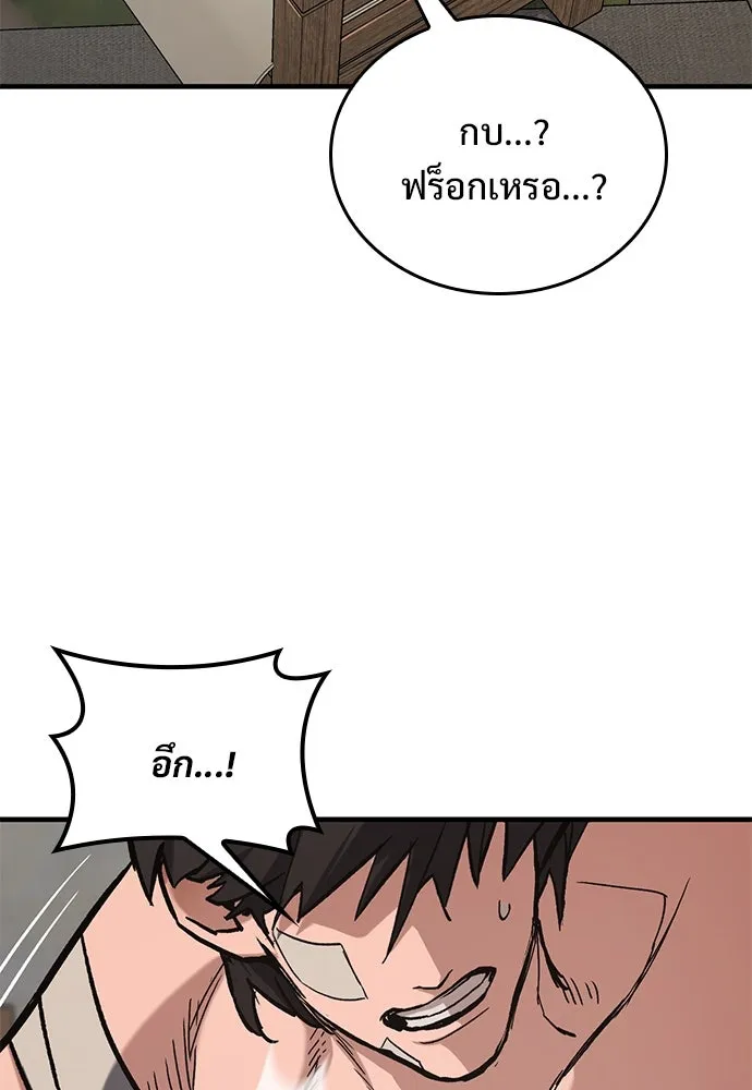 อัศวินวันเดียว ตอนที่ 4 รูปที่ 118