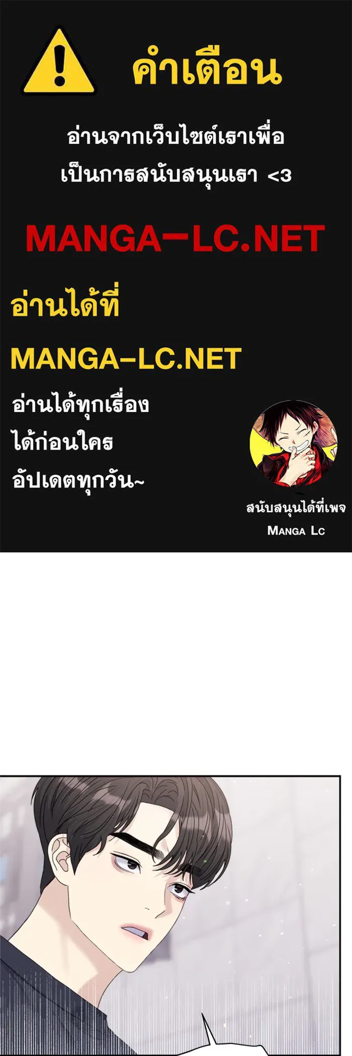 Couple Breaker ตอนที่ 36 รูปที่ 1