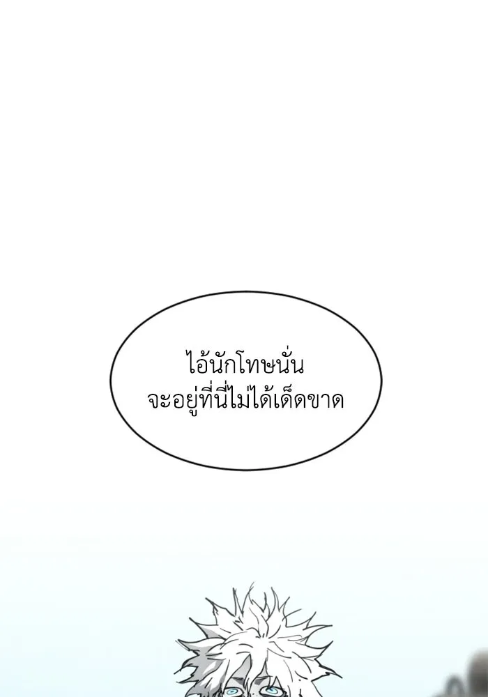 FOG LAND ตอนที่ 21 รูปที่ 37