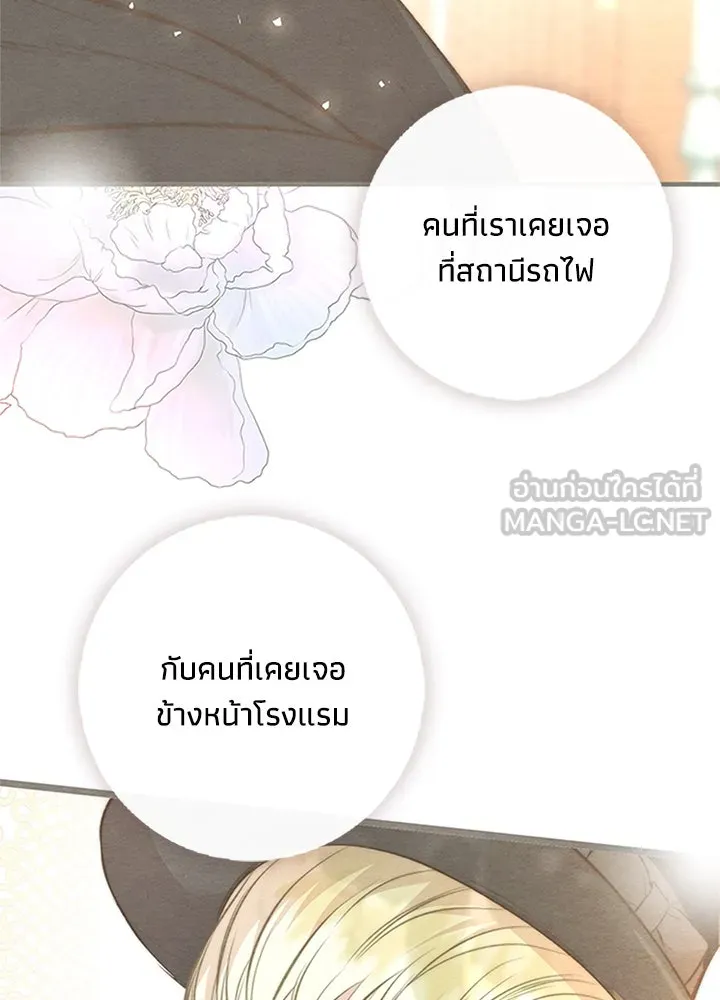 องค์ชายผู้อื้อฉาว ตอนที่ 8 รูปที่ 60