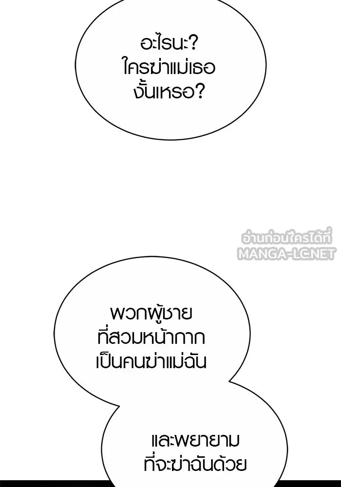 เหตุผลที่ฉันนอกใจ ตอนที่ 48 รูปที่ 63