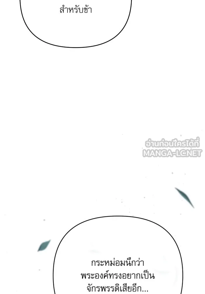 เกิดใหม่คราวนี้ ขอเป็นคนดีดูสักครั้ง ตอนที่ 62 รูปที่ 33