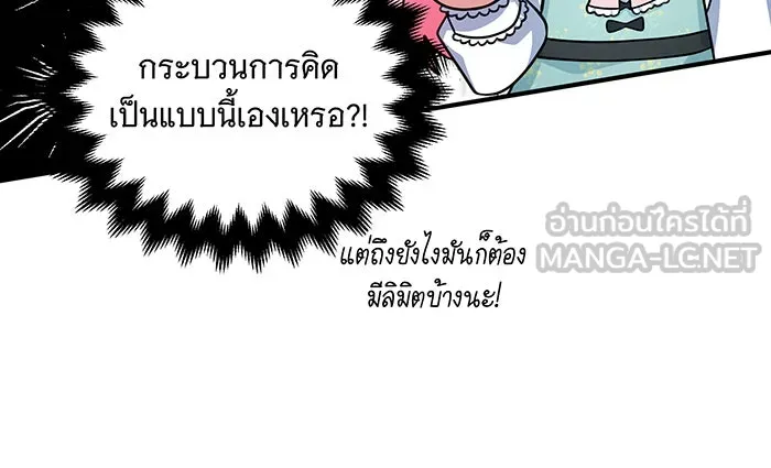 เปลี่ยนบทร้ายให้เป็นบทรัก ตอนที่ 7 รูปที่ 78
