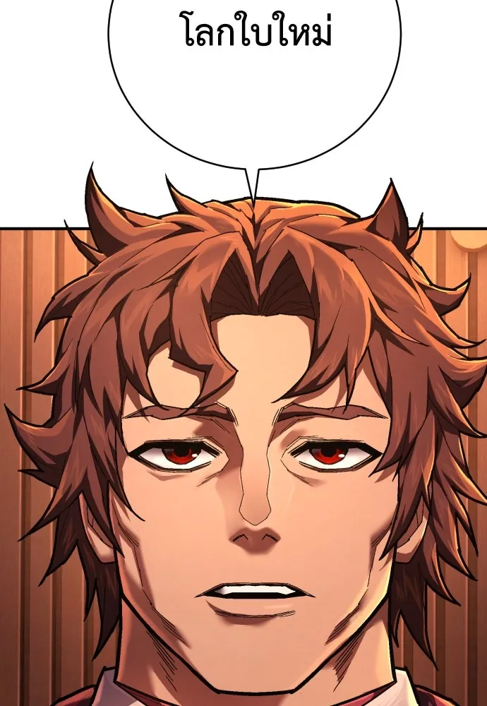 เพชฌฆาตลงทัณฑ์ ตอนที่ 23 รูปที่ 16