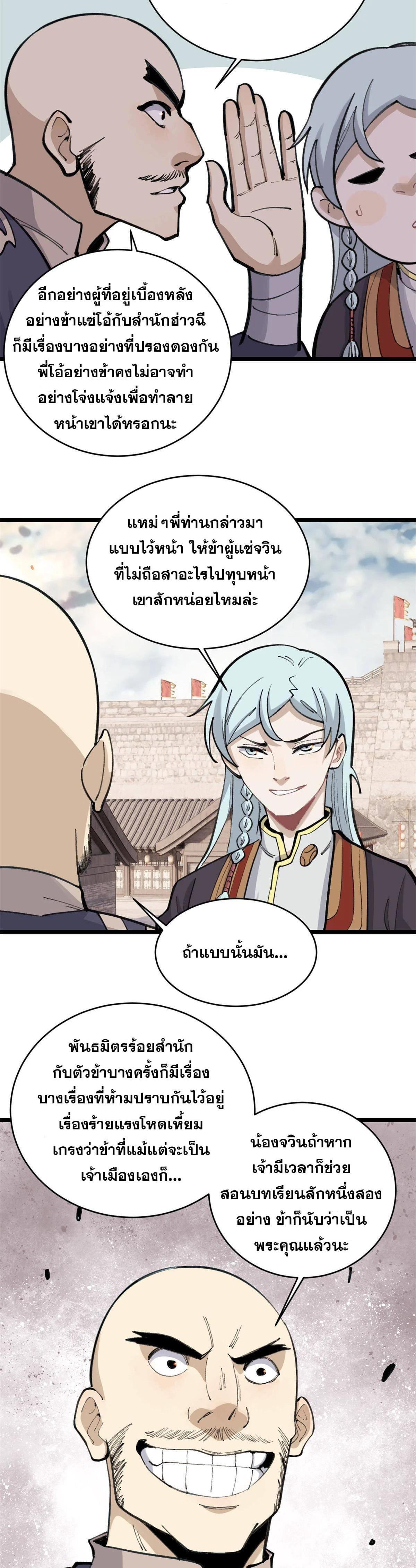 Manga-lc-com อ่านมังงะ อ่านการ์ตูน ออนไลน์ ฟรี All Hail the Sect Leader ตอนที่ 1 2 3 4 5 6 7 8 9 10 11 12 13 14 ฟรี ไม่มีโฆษณา Manga-lc - อ่าน มังงะ อ่าน การ์ตูน ออนไลน์ อ่านมังงะ ฟรี