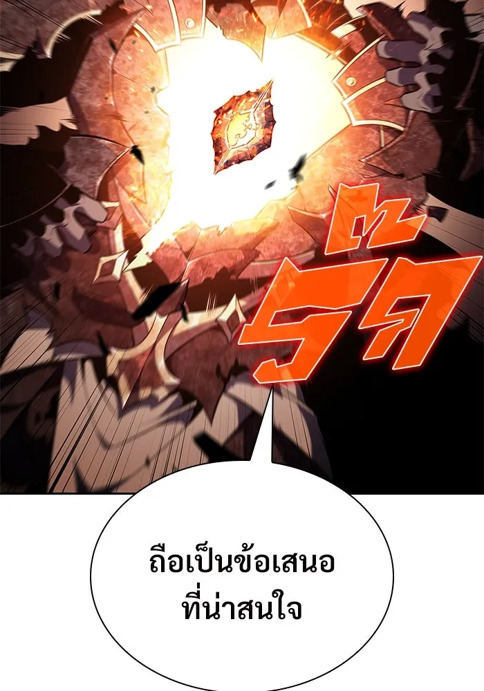 ผู้เล่นหน้าใหม่เลเวลแมกซ์ ตอนที่ 149 โลกของเหล่าเพลเยอร์ (3) รูปที่ 151