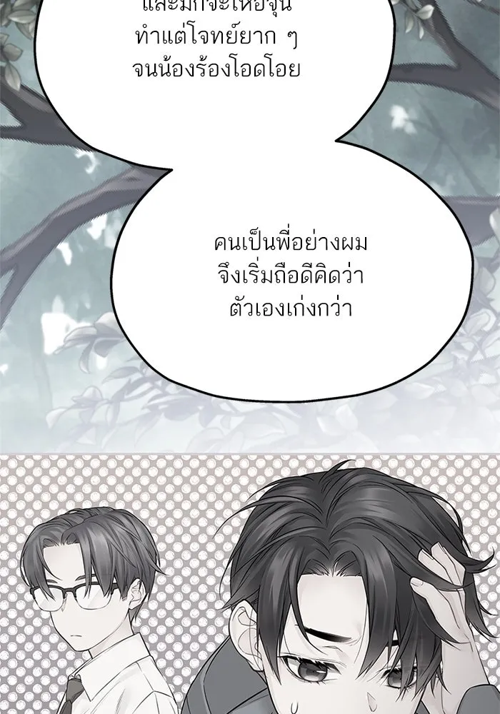 สลับรัก สลับชะตา ตอนที่ 20 รูปที่ 32