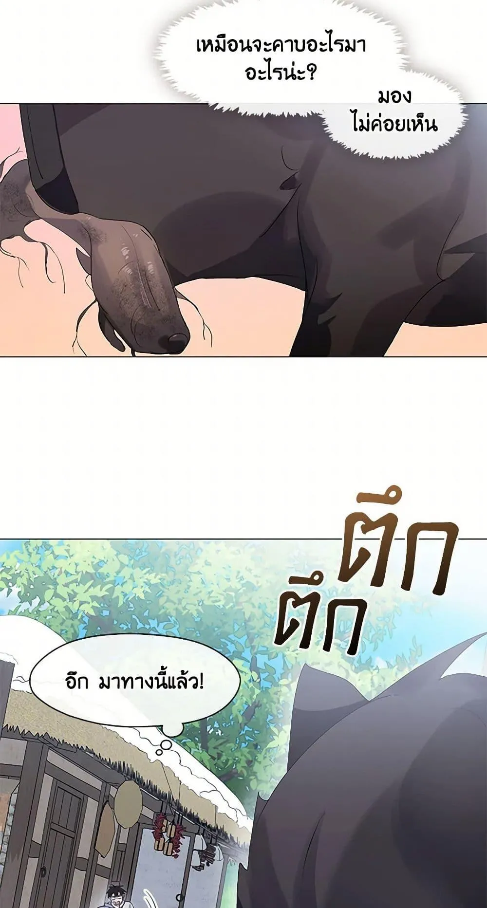 Afterlife Diner ร_านอาหารหล_งความตาย ตอนที่ ตอนที่ 66 รูปที่ 7