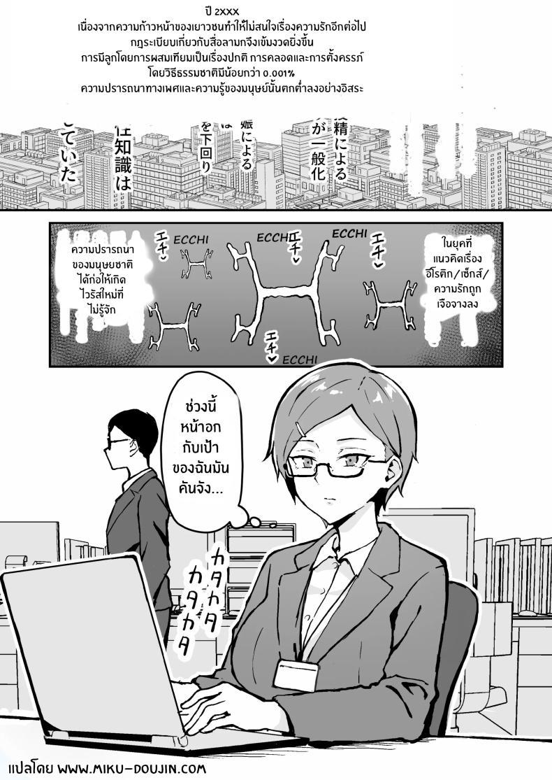 Doujin-Lc- อ่าน โดจิน มังฮวา เกาหลี ญี่ปุ่น จีน แปลไทย สาวออฟฟิศกับความรู้สึกครั้งเเรก [Sukebe Hatsudensho (Hatsuden Pengin)] Muchimuchi OL no Hajimete no Onanie ตอนที่ 1 2 3 4 5 6 7 8 9 10 11 12 13 14 ฟรี ไม่มีโฆษณา อ่าน โดจิน Manhwa เกาหลี ญี่ปุ่น จีน เรามีครบ คัดมาให้เน้นๆ โดจิน 18+ รับประกันความฟินโดย  Doujin Lc