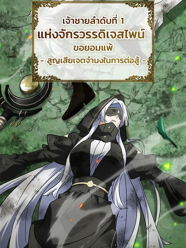 หยุดนะจอมมาร ฮีโร่ล้อมไว้หมดแล้ว ตอนที่ 39 ทำไมไม่รีบงัดออกมาใช้ล่ะ รูปที่ 179