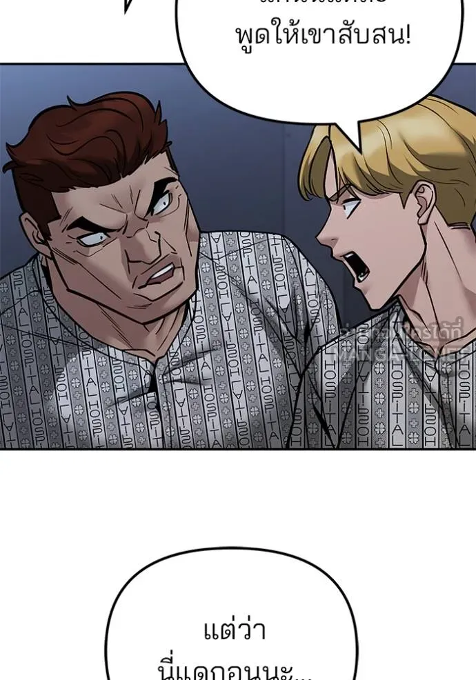 เลวฟากเลว ตอนที่ 120 รูปที่ 3