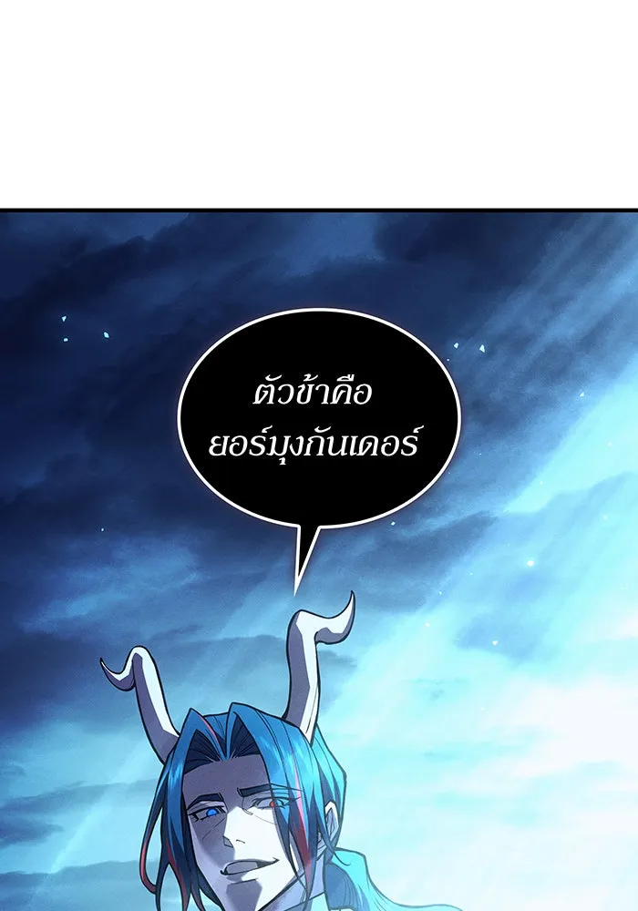 เกิดใหม่พร้อมพลังแห่งราชัน ตอนที่ 115 รูปที่ 167