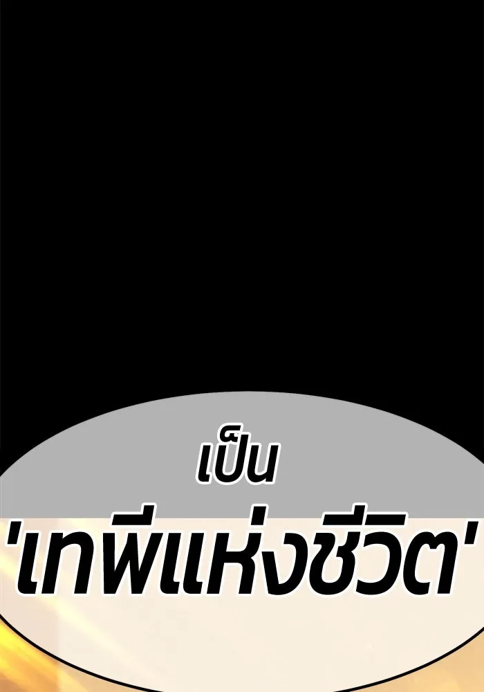 +99 ท่อนไม้พร้อมบวก ตอนที่ 63 รูปที่ 289