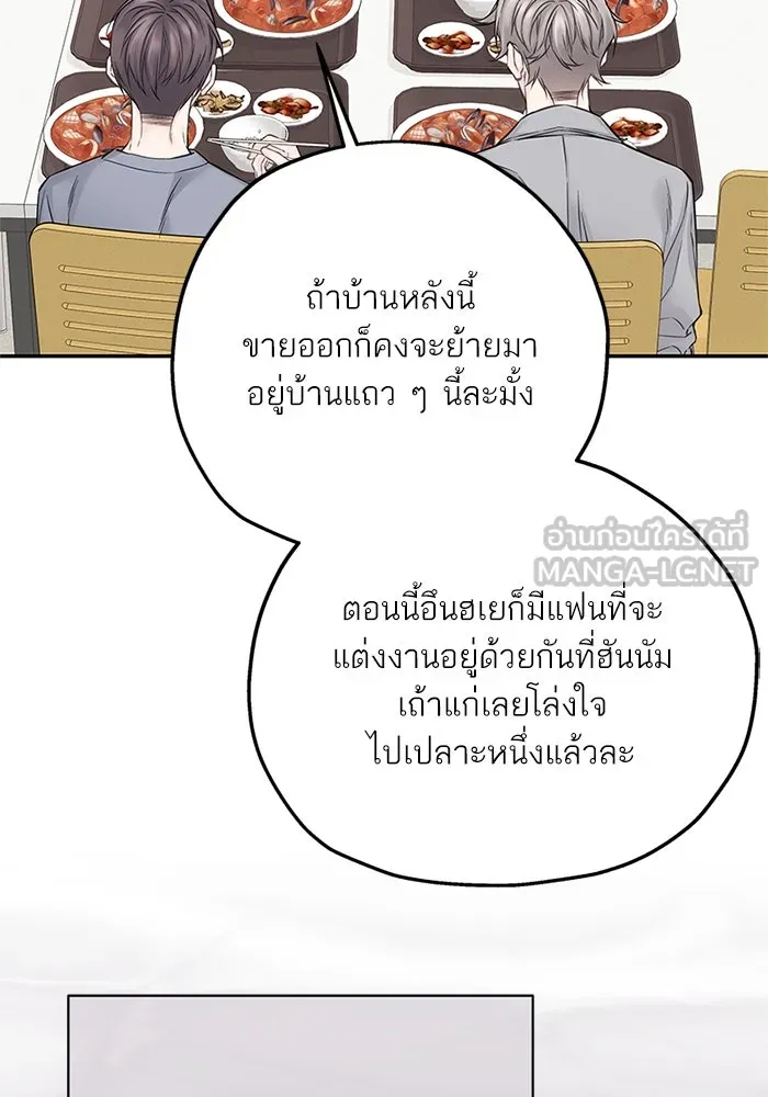 สลับรัก สลับชะตา ตอนที่ 29 รูปที่ 15