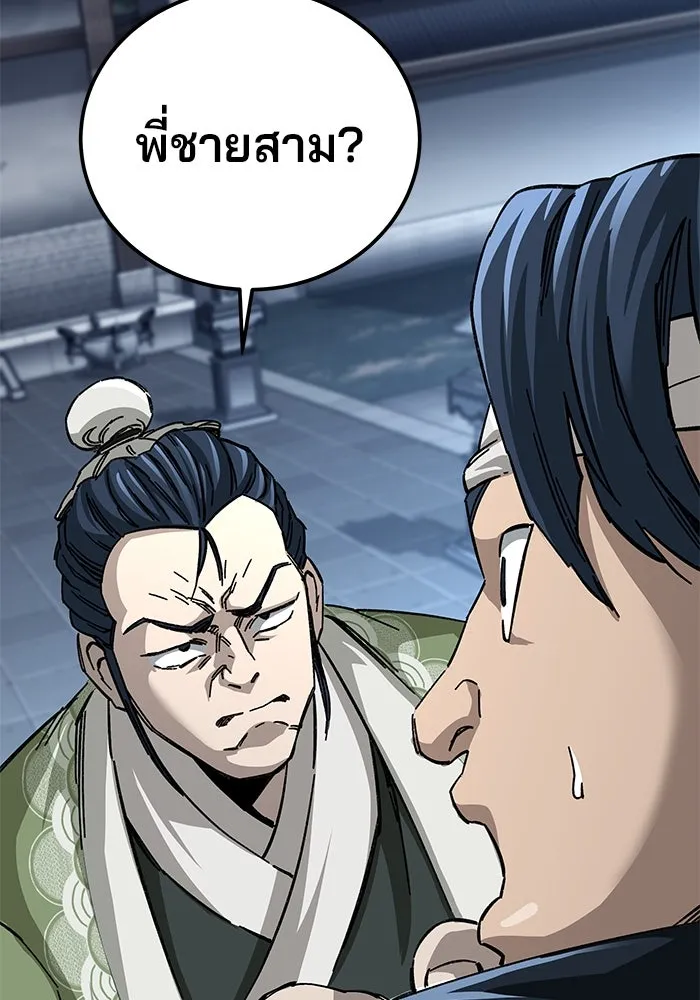คุณปู่จอมยุทธกับหลานสาวสุดแกร่ง ตอนที่ 52 รูปที่ 44