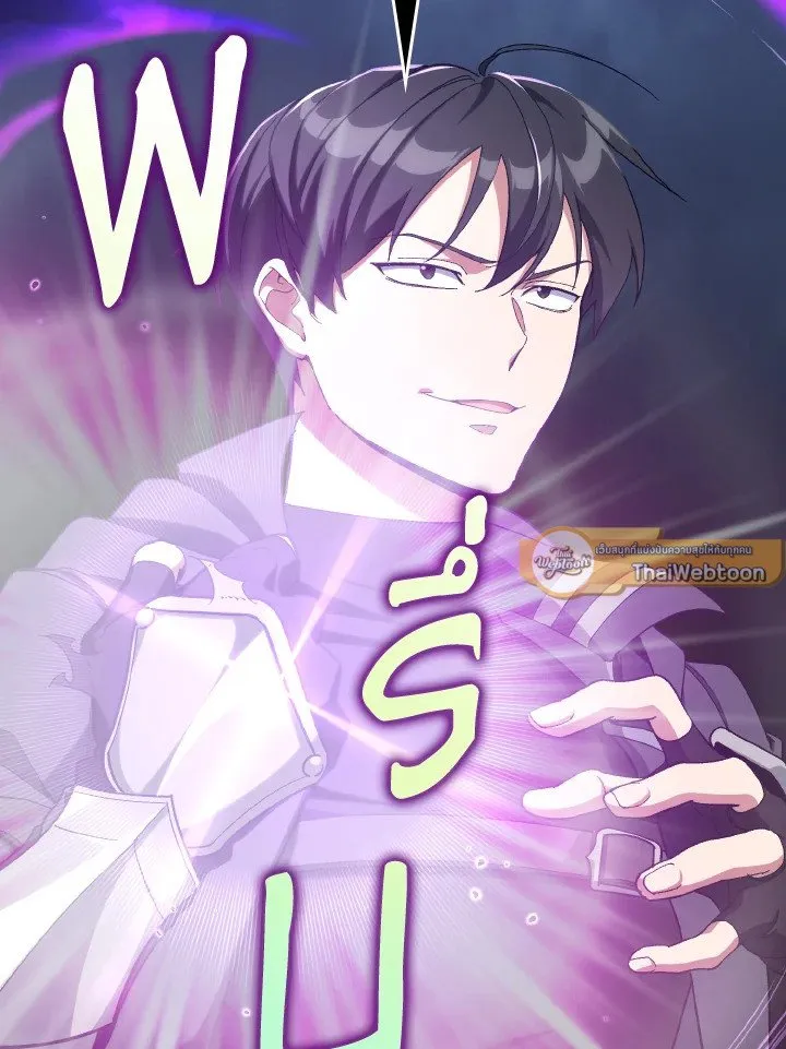 Max Level Player ตอนที่ ตอนที่ 83 รูปที่ 115
