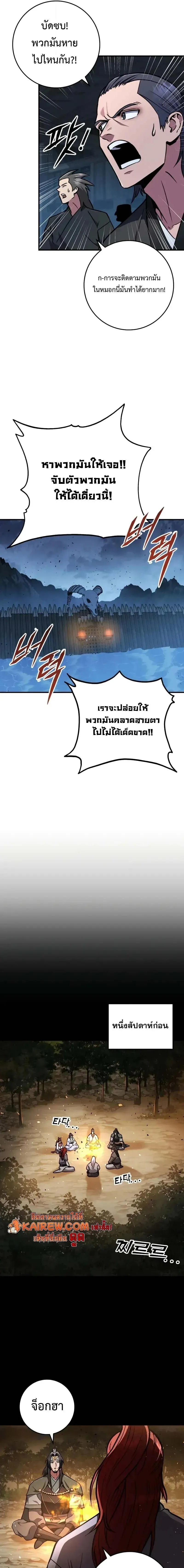 Heavenly Inquisition Sword ตอนที่ ตอนที่ 124 รูปที่ 11