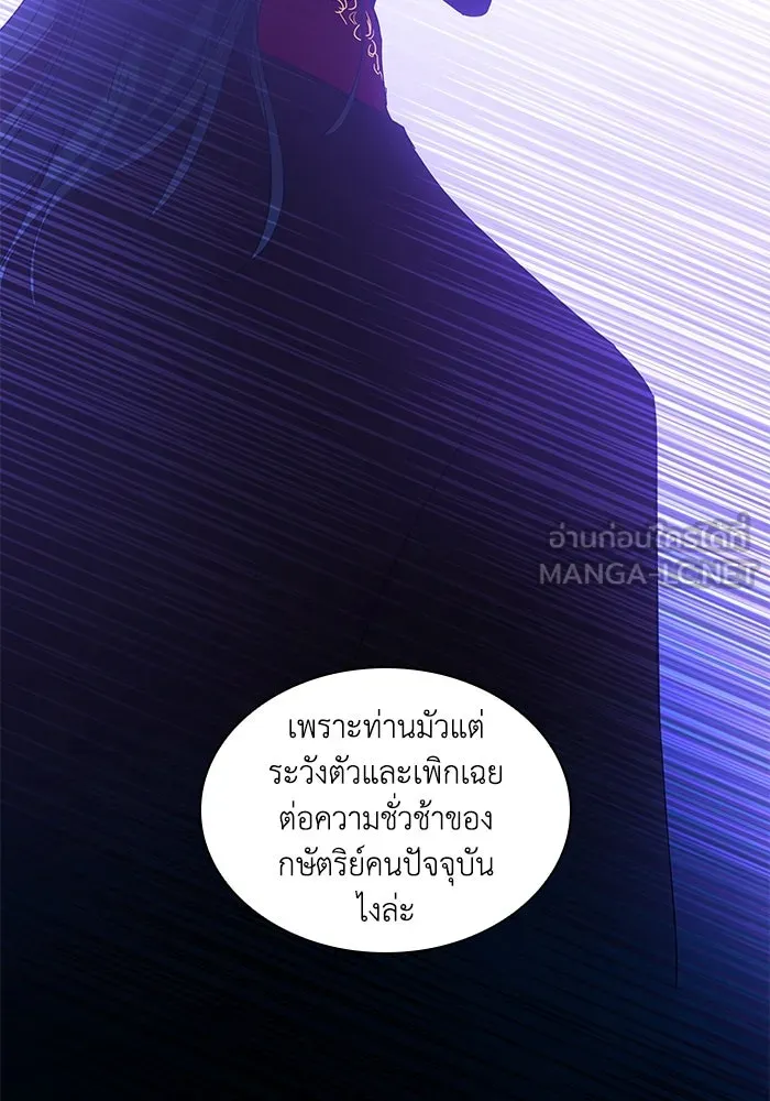 ฟิลเลียโรเซ่กับคำทำนายแห่งมงกุฎหนาม ตอนที่ 51 รูปที่ 72