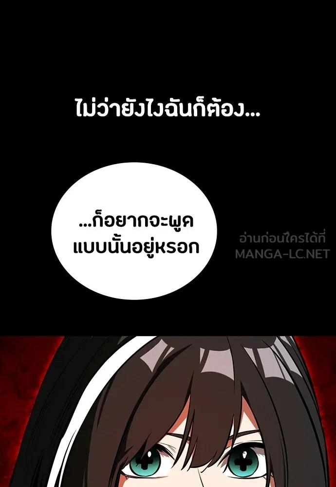 มือสังหารพันธุ์อมตะ ตอนที่ 67 รูปที่ 117