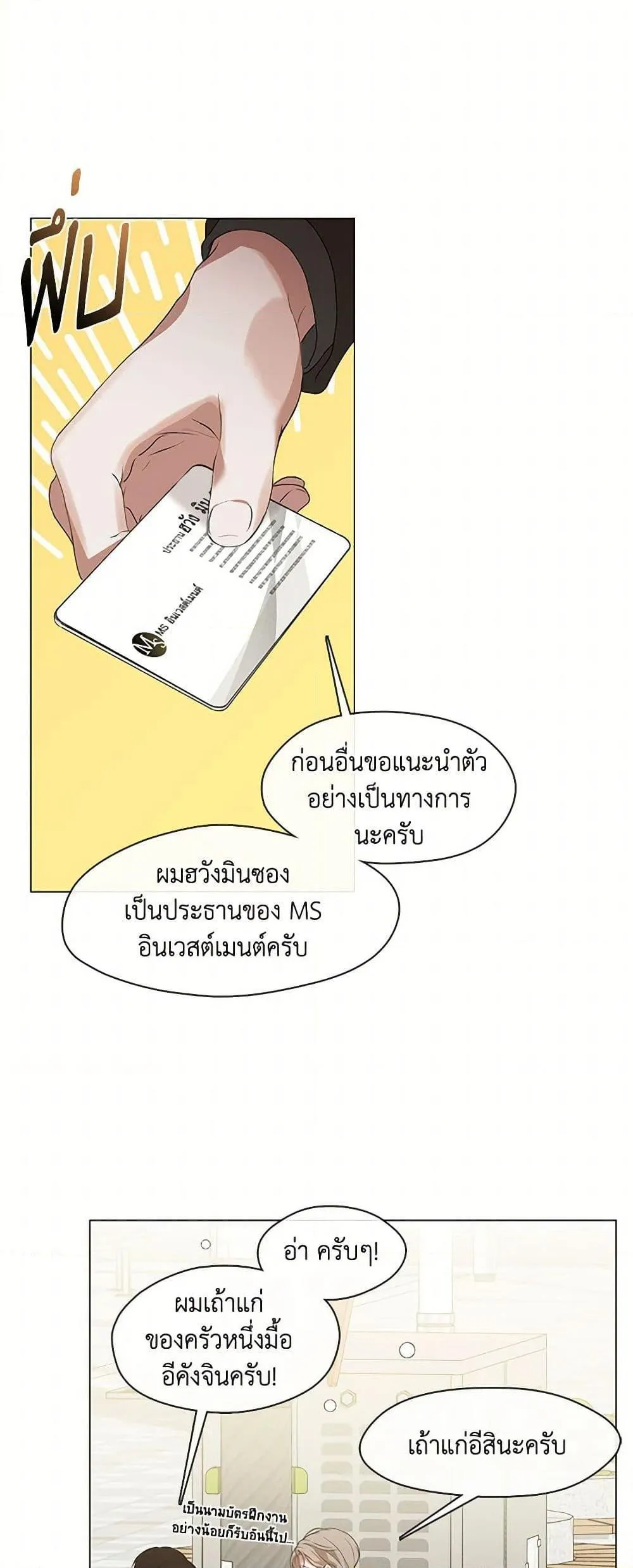 Afterlife Diner ร_านอาหารหล_งความตาย ตอนที่ ตอนที่ 67 รูปที่ 34