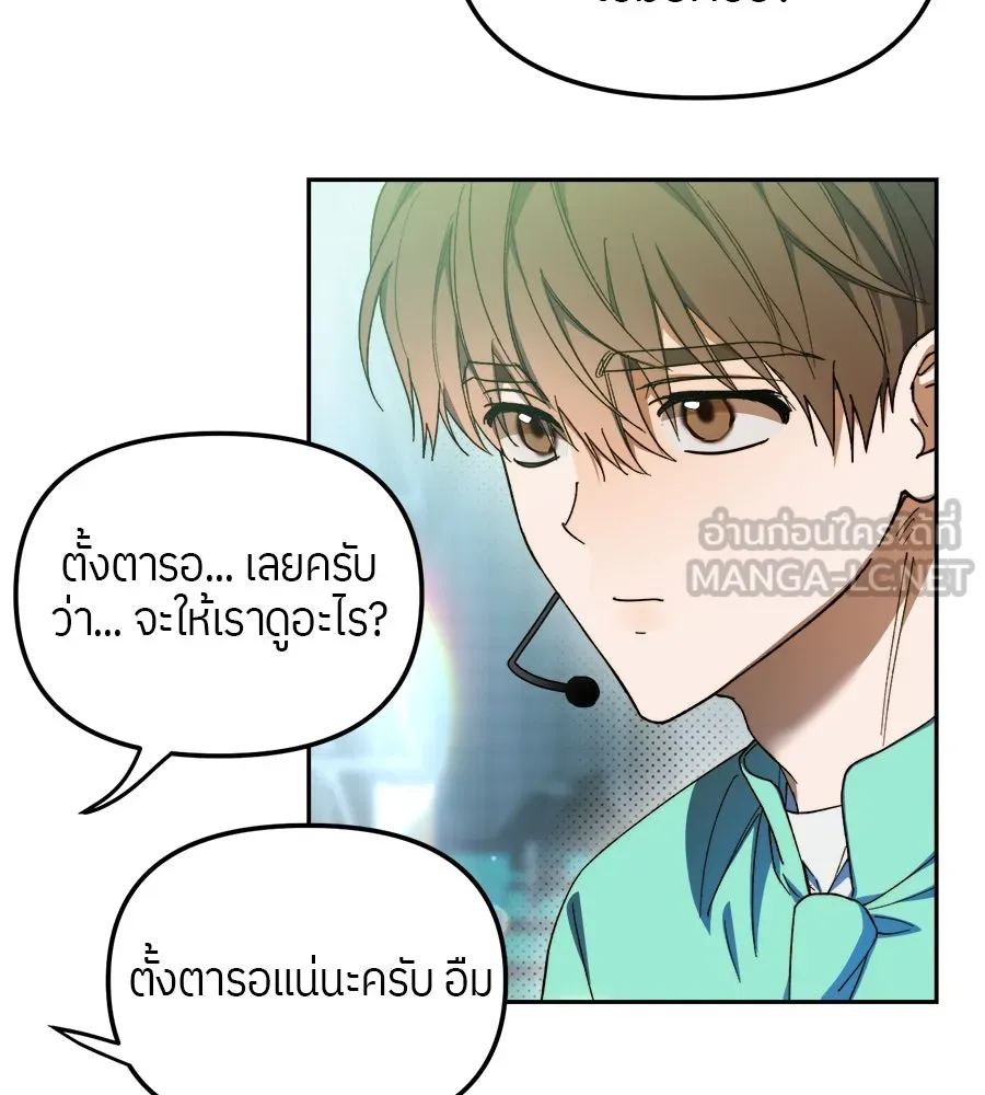 ย้อนเวลามาเป็นมักเน่ ตอนที่ 5 รูปที่ 15