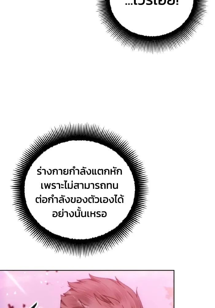 ศึกชิงบัลลังก์เทพเจ้ ตอนที่ 91 รูปที่ 44