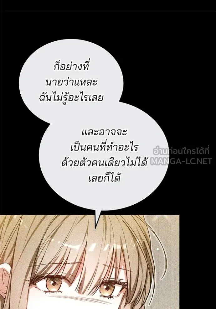 เจ้าสาวอัคนีดำ ตอนที่ 92 รูปที่ 81