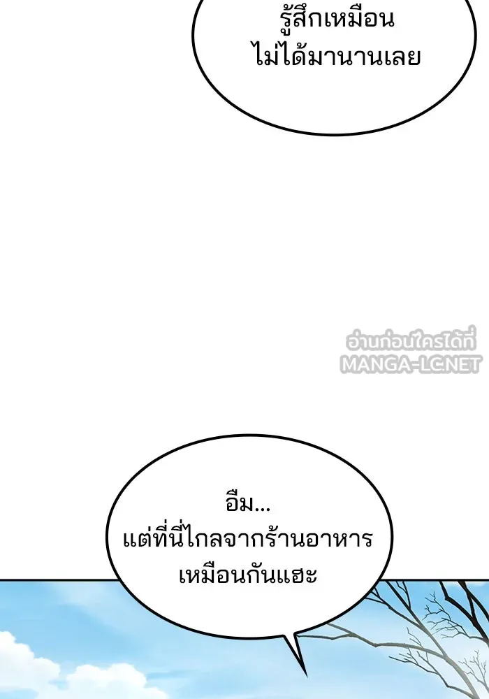 ครัวจอมเวท ตอนที่ 46 รูปที่ 3