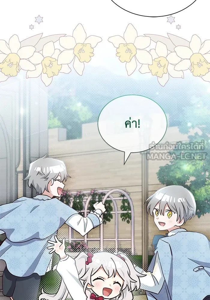 แมวน้อยในรังหมาป่า ตอนที่ 10 รูปที่ 93