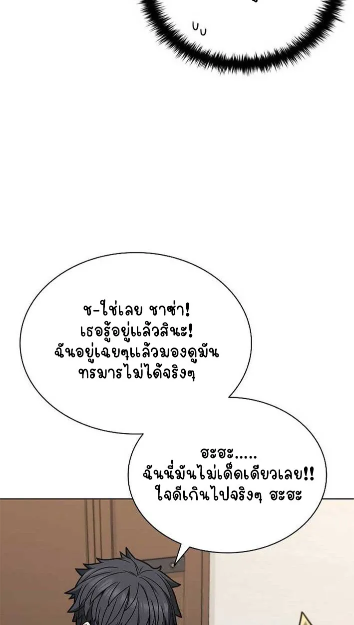 Part-Time Grim Reaper งานเสร_มของฉ_นค_อการเป_นม_จจ_ราช ตอนที่ ตอนที่ 14 รูปที่ 104