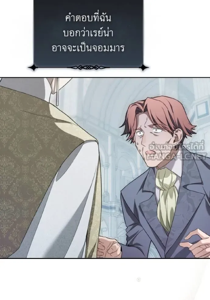 ราชินีจอมมาร ตอนที่ 12 รูปที่ 108