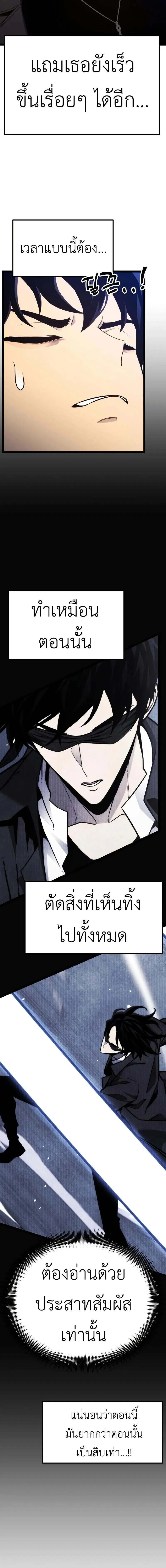 Artifact-Devouring Player เพลเยอร_ผ_กล_นก_นอาร_ต_แฟกต_ ตอนที่ ตอนที่ 18 รูปที่ 14