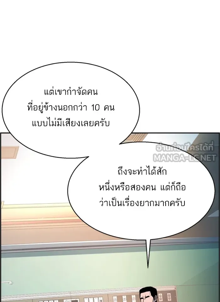 พี่ชายสายบอดี้การ์ด ตอนที่ 18 รูปที่ 111