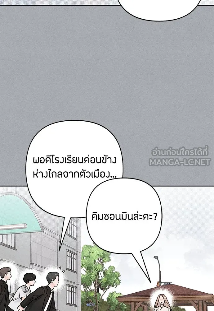 เป็นวัยรุ่นมันเหนื่อย ตอนที่ 82 รูปที่ 84