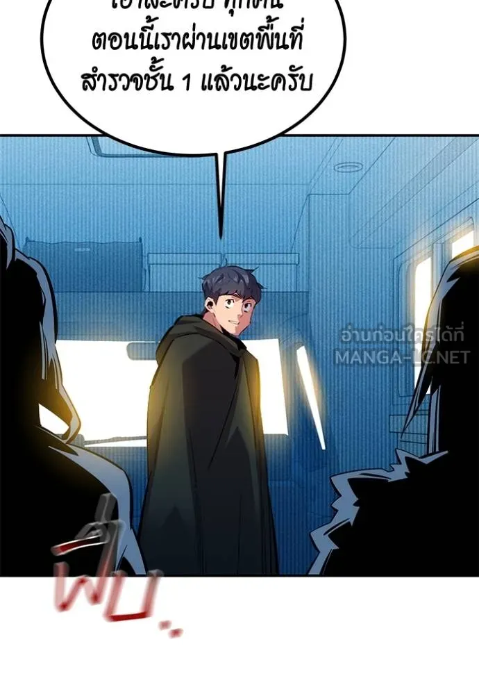 แยกร่างล่าอัตโนมัติ ตอนที่ 130 รูปที่ 99