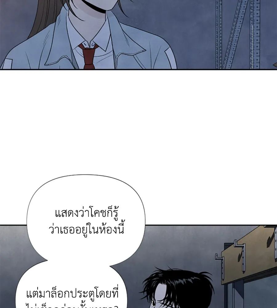 เหตุผลของคนไม่อยากอยู่ ตอนที่ 8 รูปที่ 91