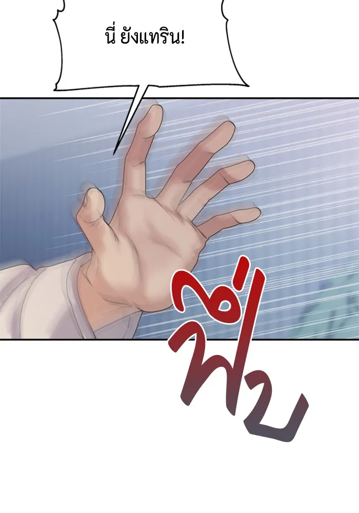 Couple Breaker ตอนที่ 17 รูปที่ 47