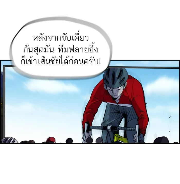 ปั่นสู้ฝันbrWind Breaker ตอนที่ 19 รูปที่ 40