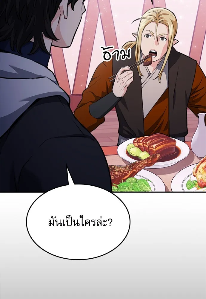 ดรูอิดแห่งสถานีโซล ตอนที่ 147 รูปที่ 73