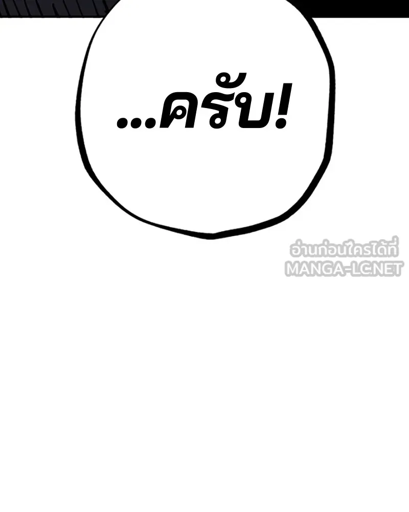 Player ตอนที่ 84 รูปที่ 144