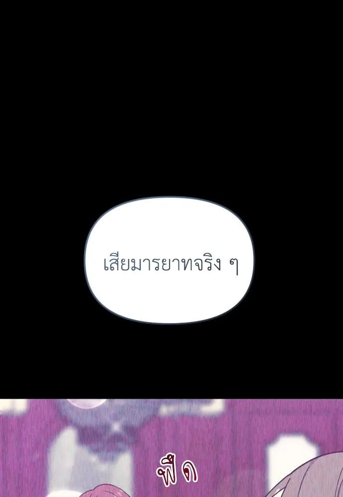 ไม่รักให้ตาย ตอนที่ 31 รูปที่ 116