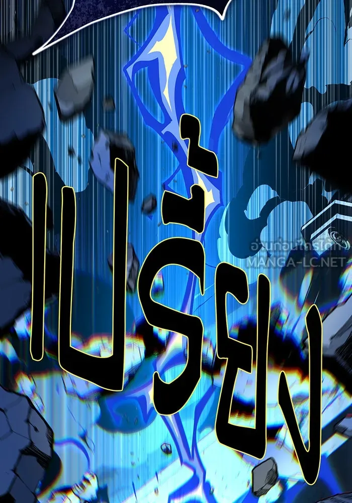 จอมเวทเกิดใหม่ในรอบ 66666 ปี ตอนที่ 143 รูปที่ 93