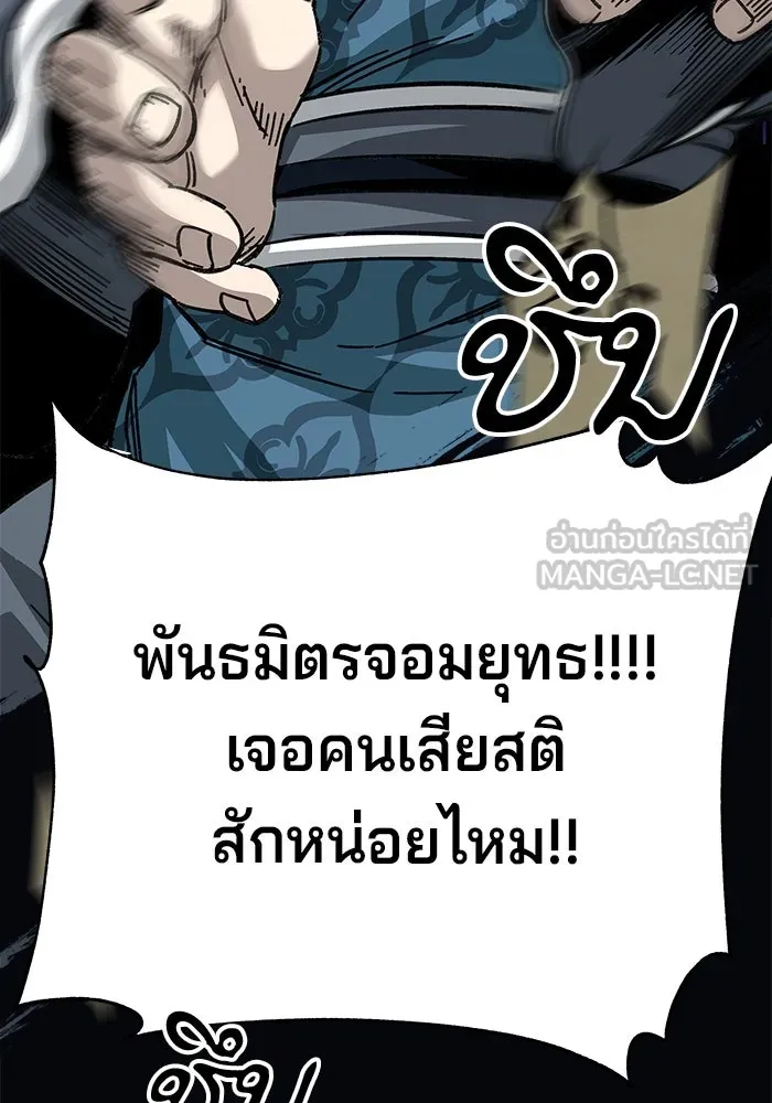 คุณปู่จอมยุทธกับหลานสาวสุดแกร่ง ตอนที่ 41 รูปที่ 162