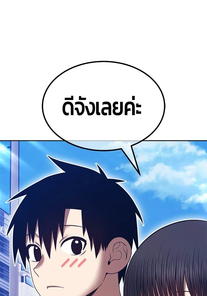 +99 ท่อนไม้พร้อมบวก ตอนที่ 125 การหยุดพักครั้งสุดท้าย รูปที่ 50