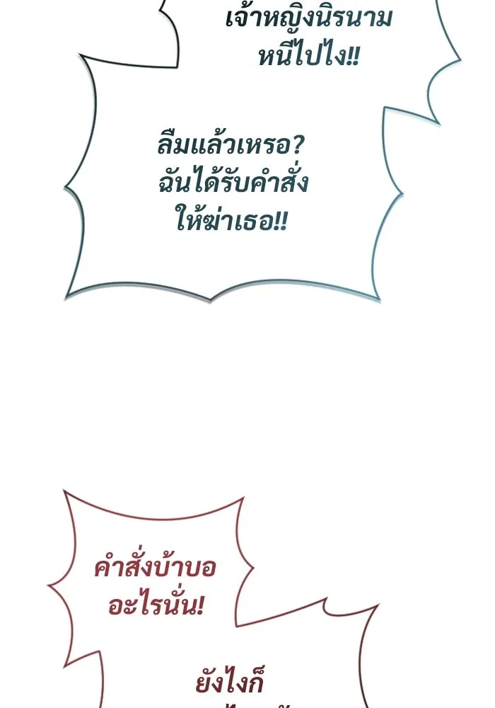 อูเร็ค มาซิโน่ ตอนที่ 57 ตัดสินแพ้ชนะในครั้งเดียว รูปที่ 100