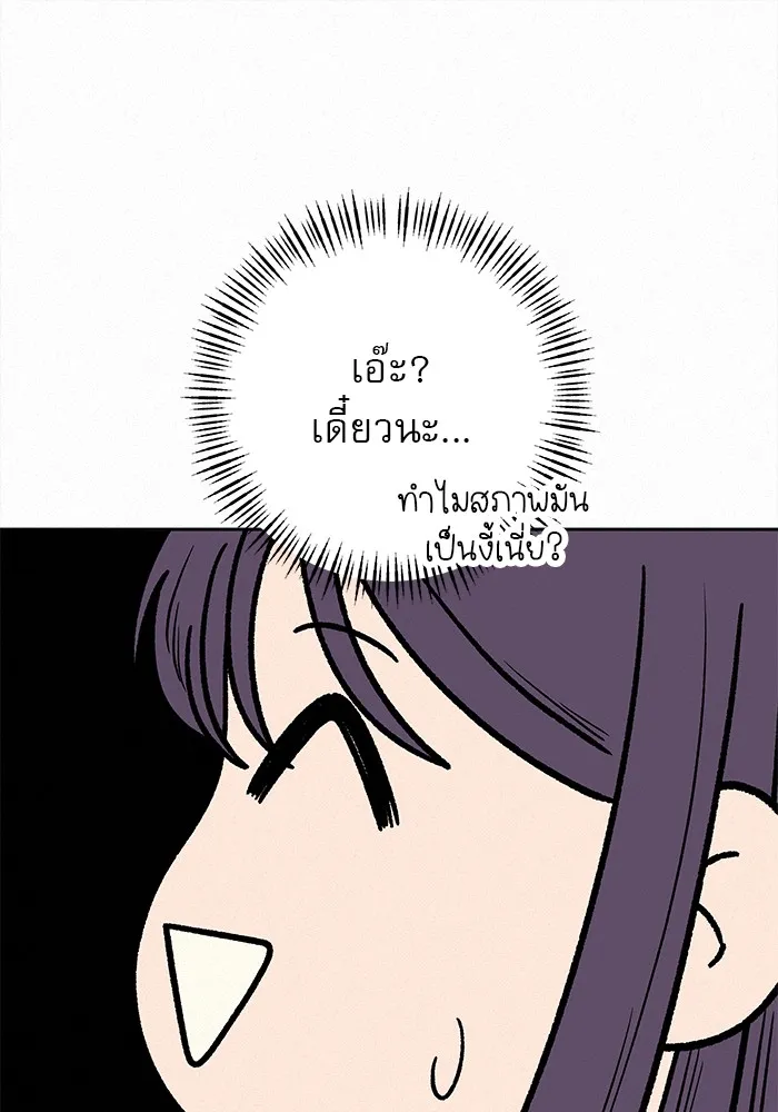 ปฏิบัติการรักวุ่นหัวใจ ตอนที่ 29 รูปที่ 10