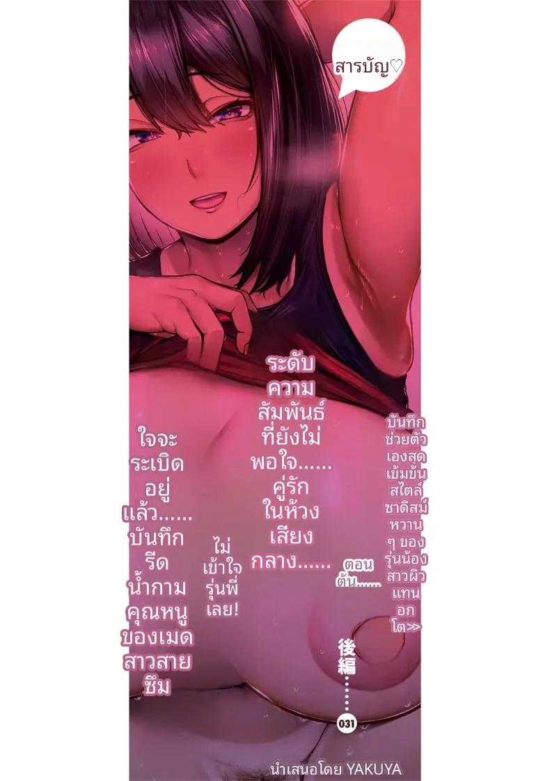 Doujin-Lc- อ่าน โดจิน มังฮวา เกาหลี ญี่ปุ่น จีน แปลไทย บันทึกช่วยตัวเองของรุ่นน้องผิวเเทน (Yakuya) ตอนที่ 1 2 3 4 5 6 7 8 9 10 11 12 13 14 ฟรี ไม่มีโฆษณา อ่าน โดจิน Manhwa เกาหลี ญี่ปุ่น จีน เรามีครบ คัดมาให้เน้นๆ โดจิน 18+ รับประกันความฟินโดย  Doujin Lc