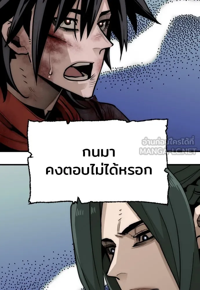 เส้นทางสู่เทพมาร ตอนที่ 35 รูปที่ 12