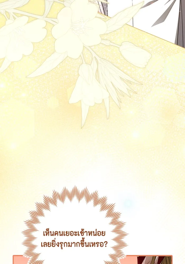 ละครชีวิตลิขิตรัก ตอนที่ 24 รูปที่ 16